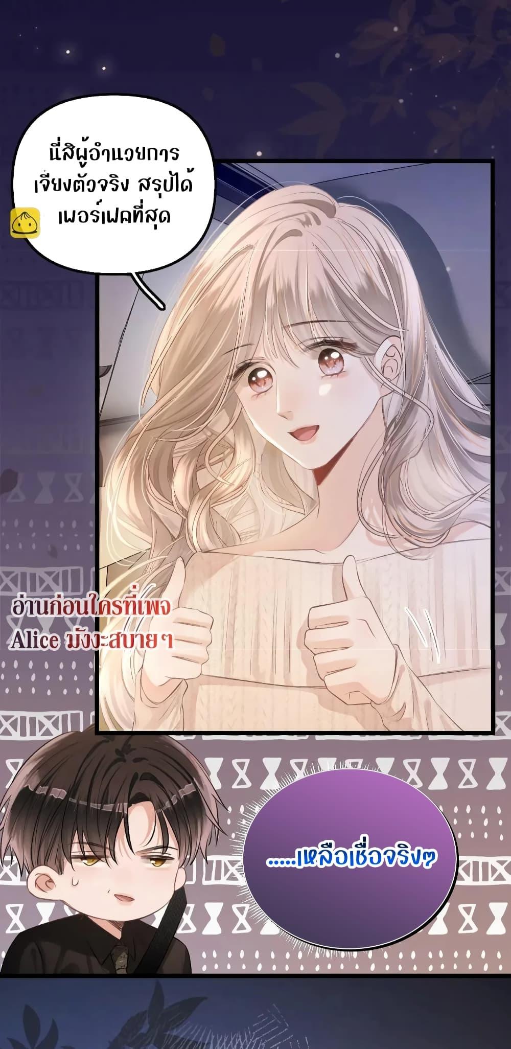 อ่านการ์ตูน Debussy Lover 7 ภาพที่ 35