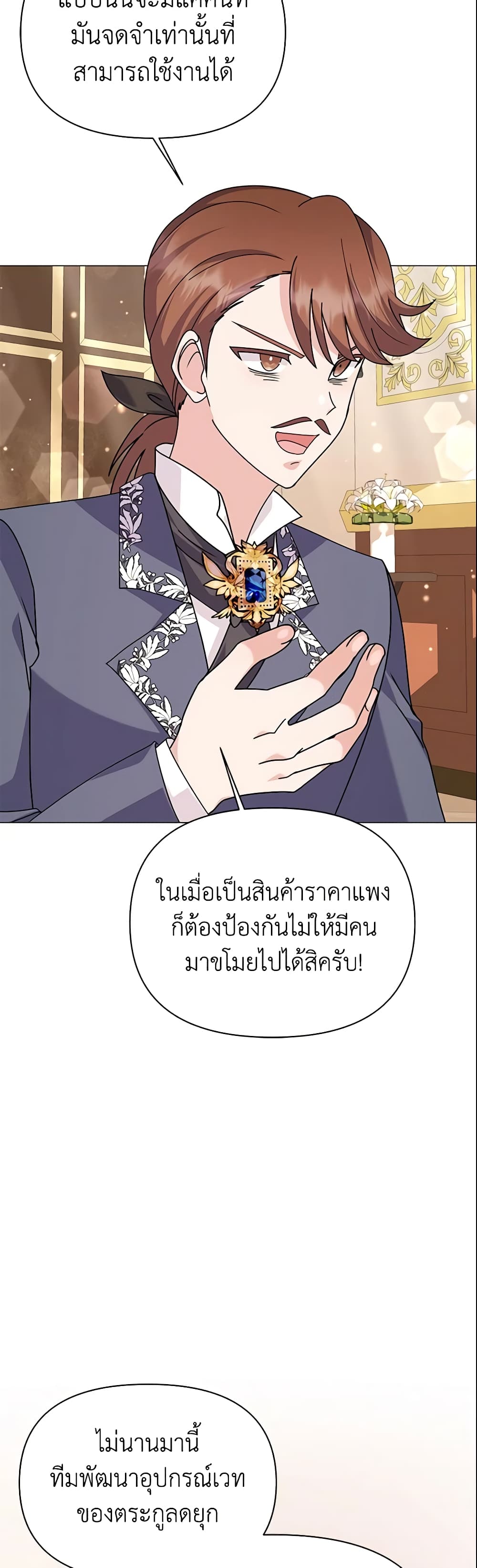 อ่านการ์ตูน The Little Landlady 53 ภาพที่ 25