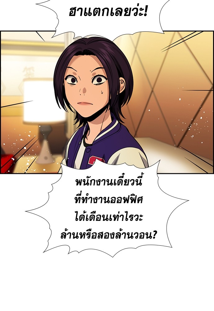 อ่านการ์ตูน True Education 143 ภาพที่ 36