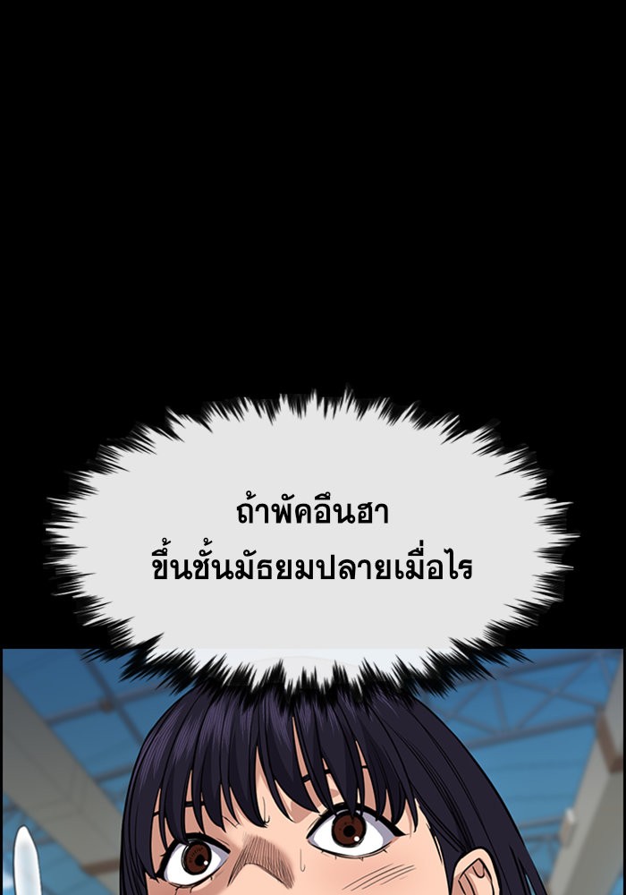 อ่านการ์ตูน True Education 40 ภาพที่ 41