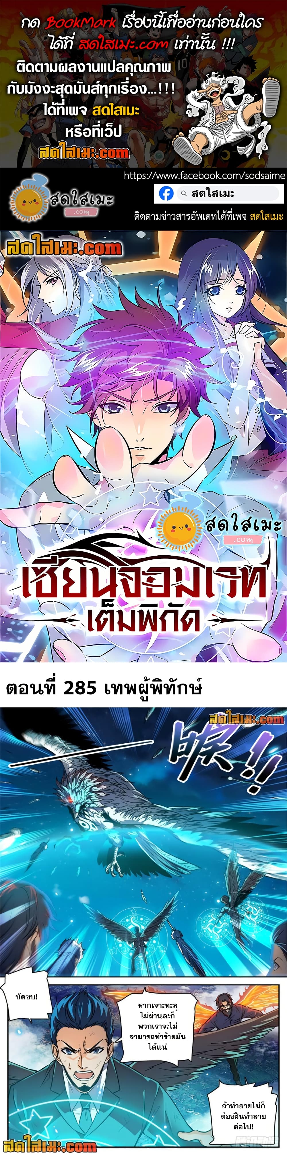 อ่านการ์ตูน Versatile Mage 285 ภาพที่ 1