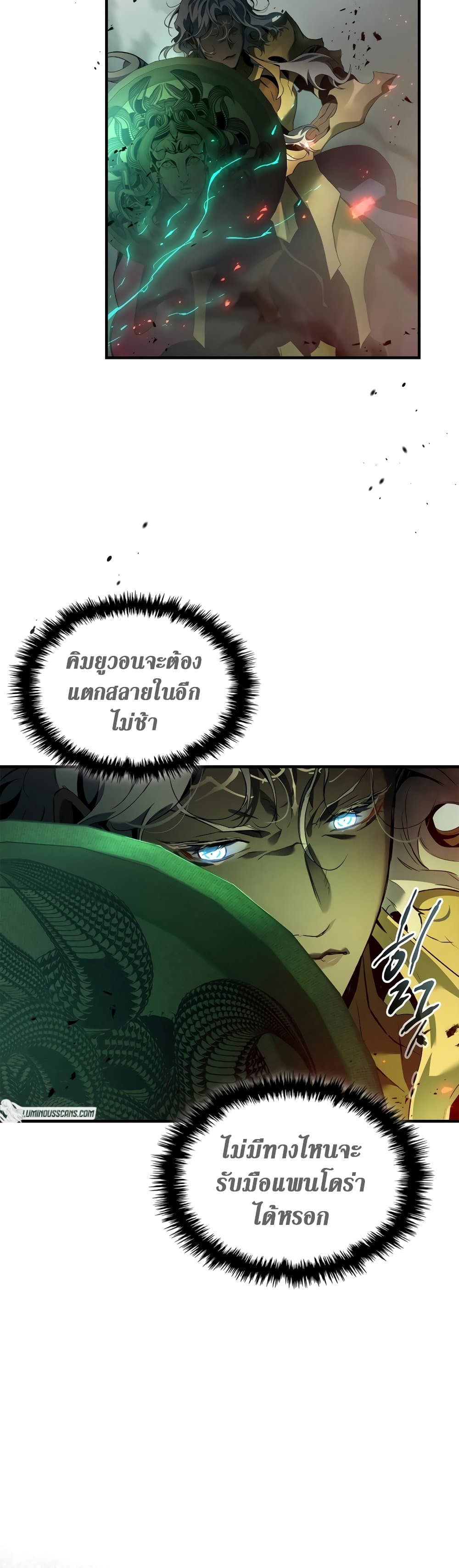 อ่านการ์ตูน Leveling With The Gods 119 ภาพที่ 30