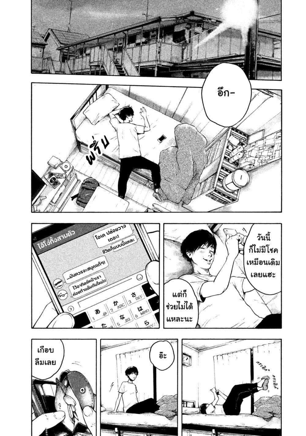 อ่านการ์ตูน Shin’ai naru Boku e Satsui o Komete 1 ภาพที่ 9