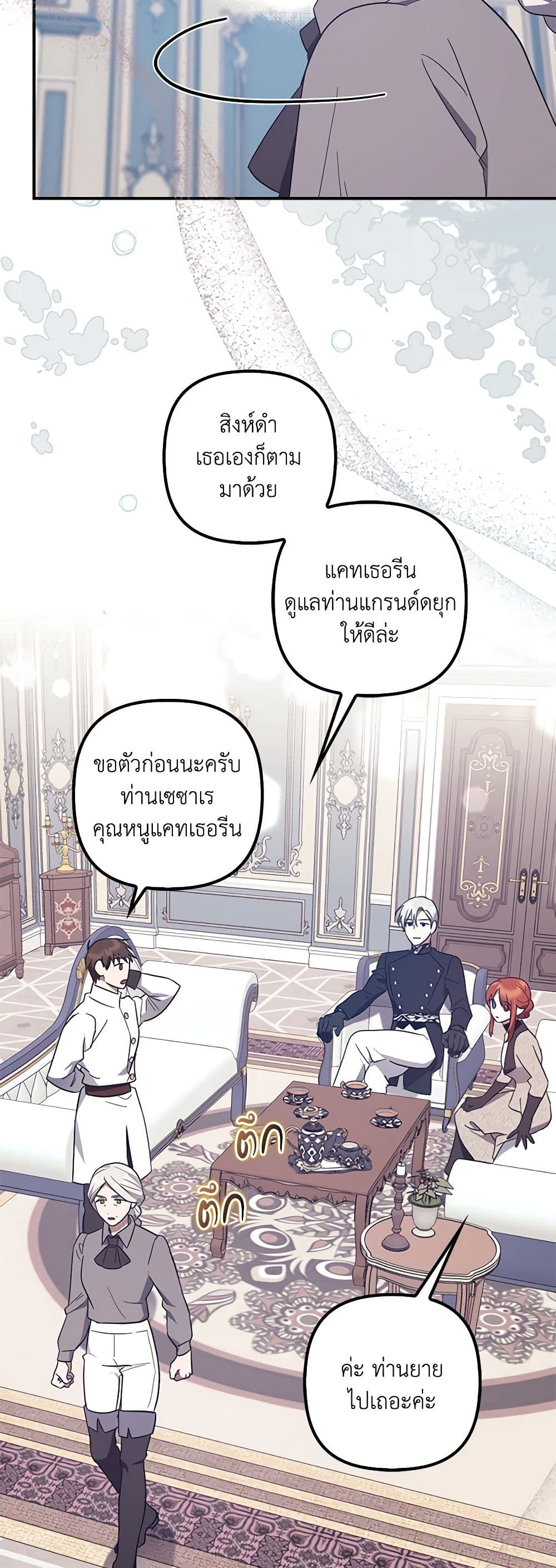 อ่านการ์ตูน The Abandoned Bachelorette Enjoys Her Simple Life 54 ภาพที่ 36