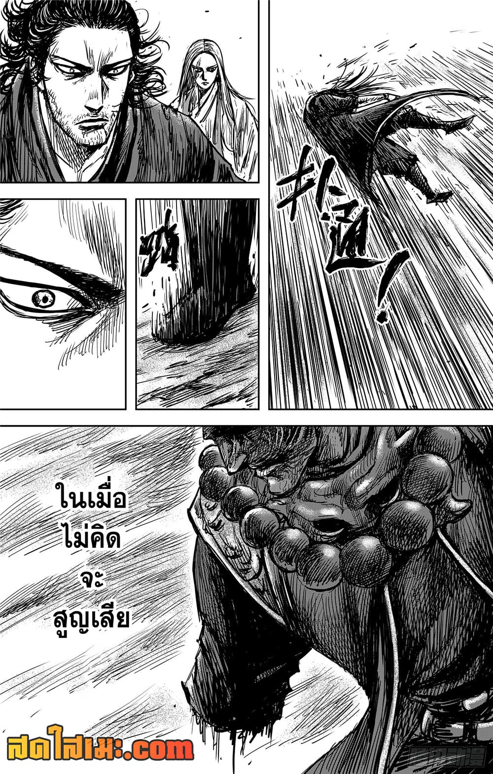 อ่านการ์ตูน Blades of the Guardians 105 ภาพที่ 21