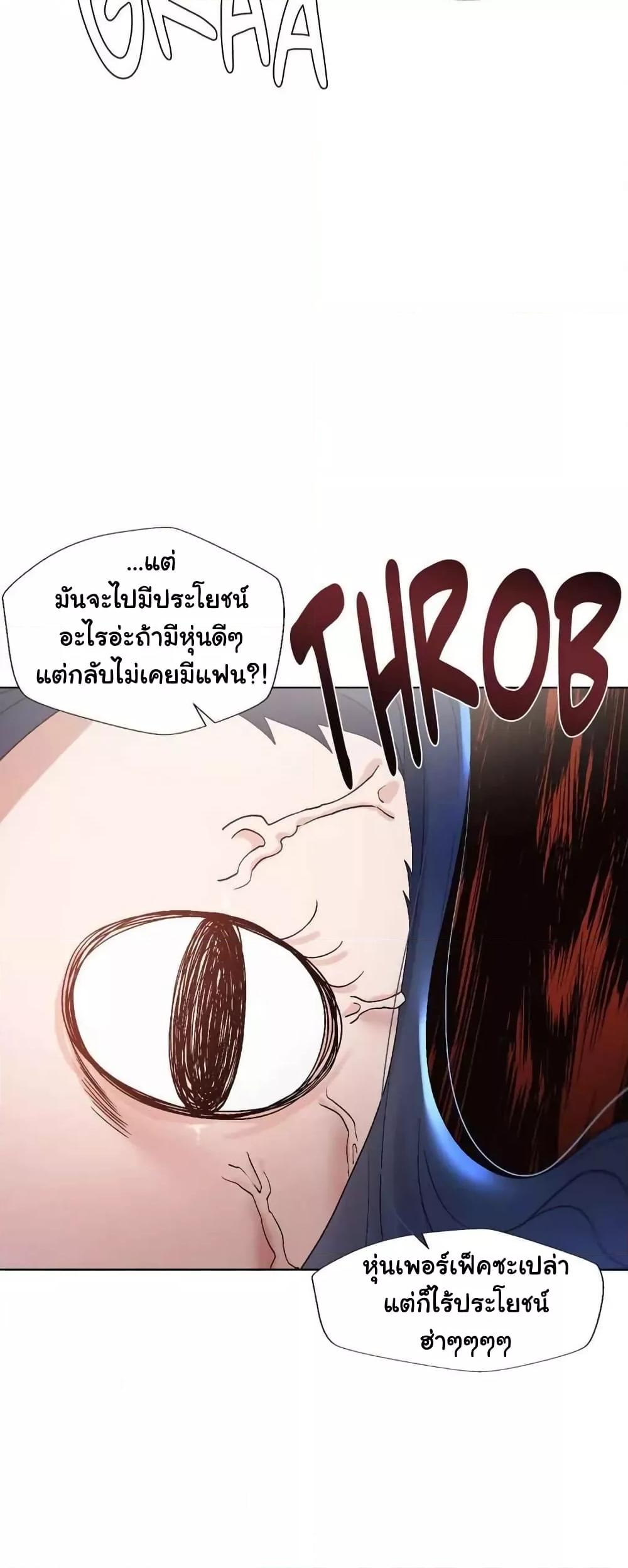 อ่านการ์ตูน Family with Benefits 1 ภาพที่ 30