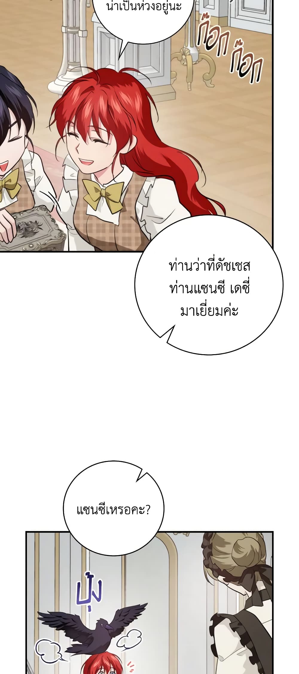 อ่านการ์ตูน Finding My Father’s Son 68 ภาพที่ 47