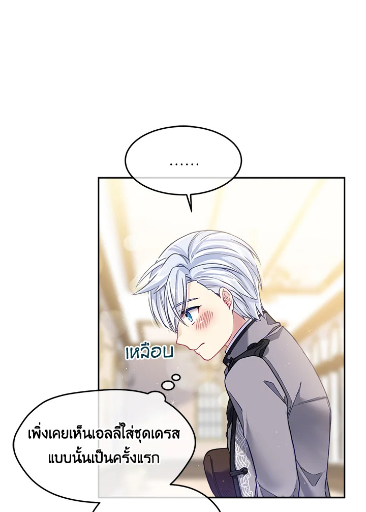 อ่านการ์ตูน I’m In Trouble Because My Husband Is So Cute 5 ภาพที่ 9