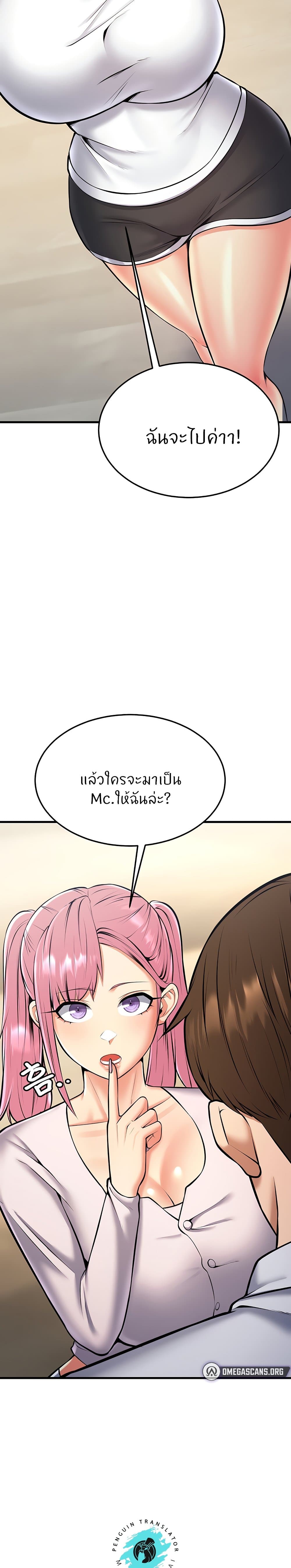 อ่านการ์ตูน Sextertainment 24 ภาพที่ 42