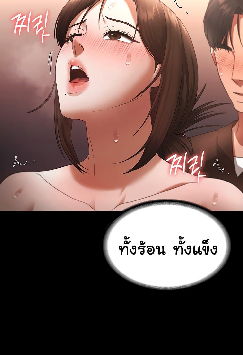 อ่านการ์ตูน The Chairman’s Wife 24 ภาพที่ 13