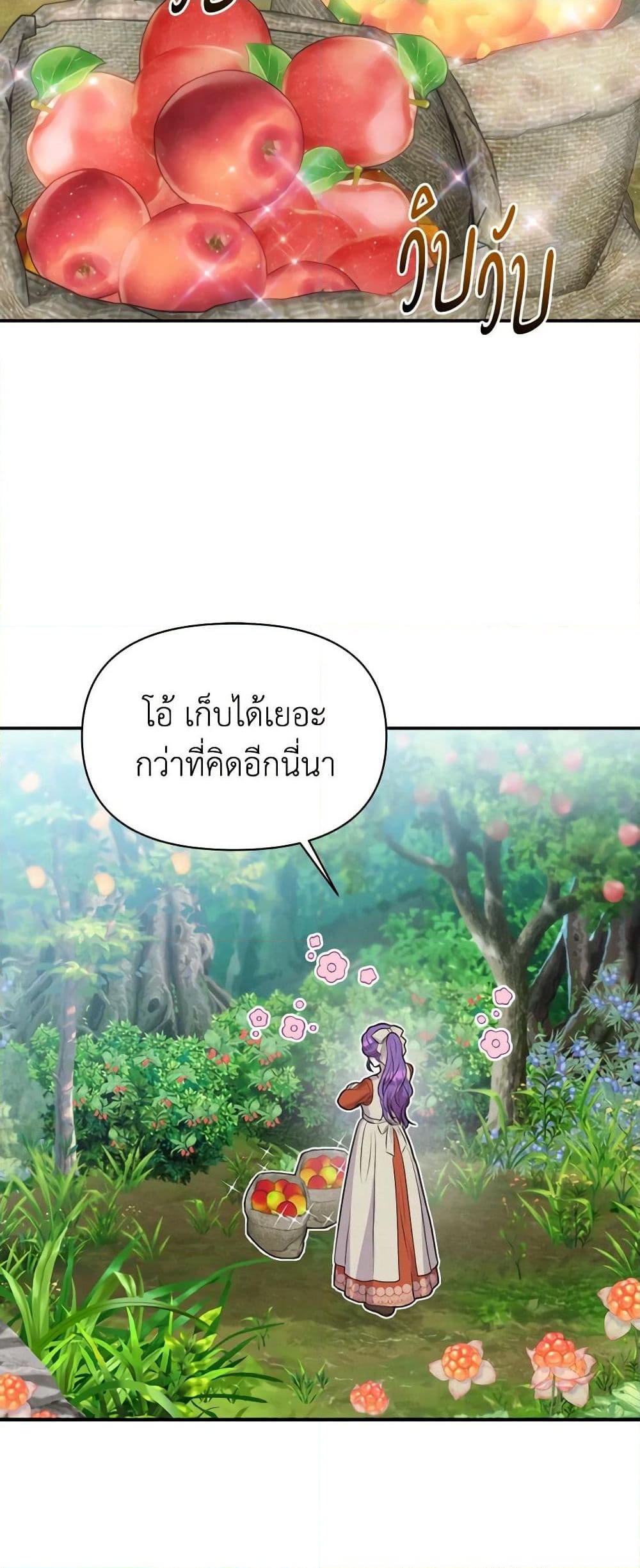 อ่านการ์ตูน Materialistic Princess 24 ภาพที่ 14