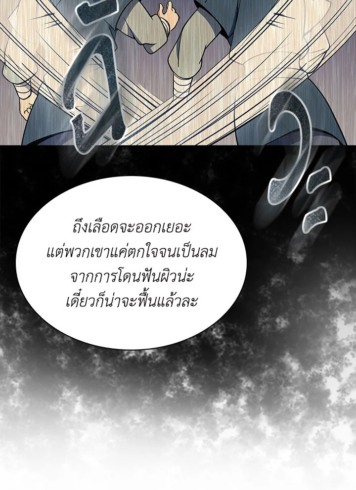 อ่านการ์ตูน Storm Inn 88 ภาพที่ 72