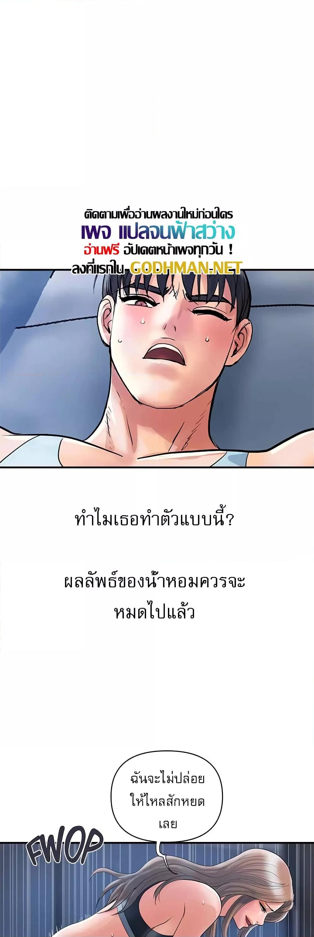 อ่านการ์ตูน Pheromones 25 ภาพที่ 37