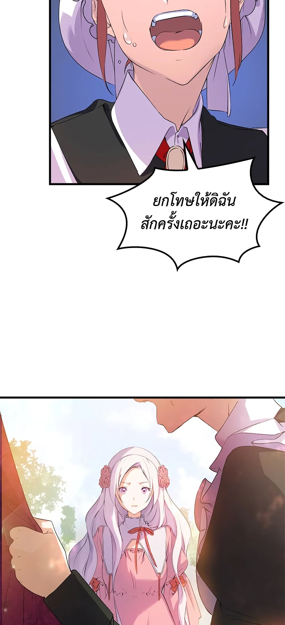 อ่านการ์ตูน I Tried To Persuade My Brother And He Entrusted The Male Lead To Me 5 ภาพที่ 31