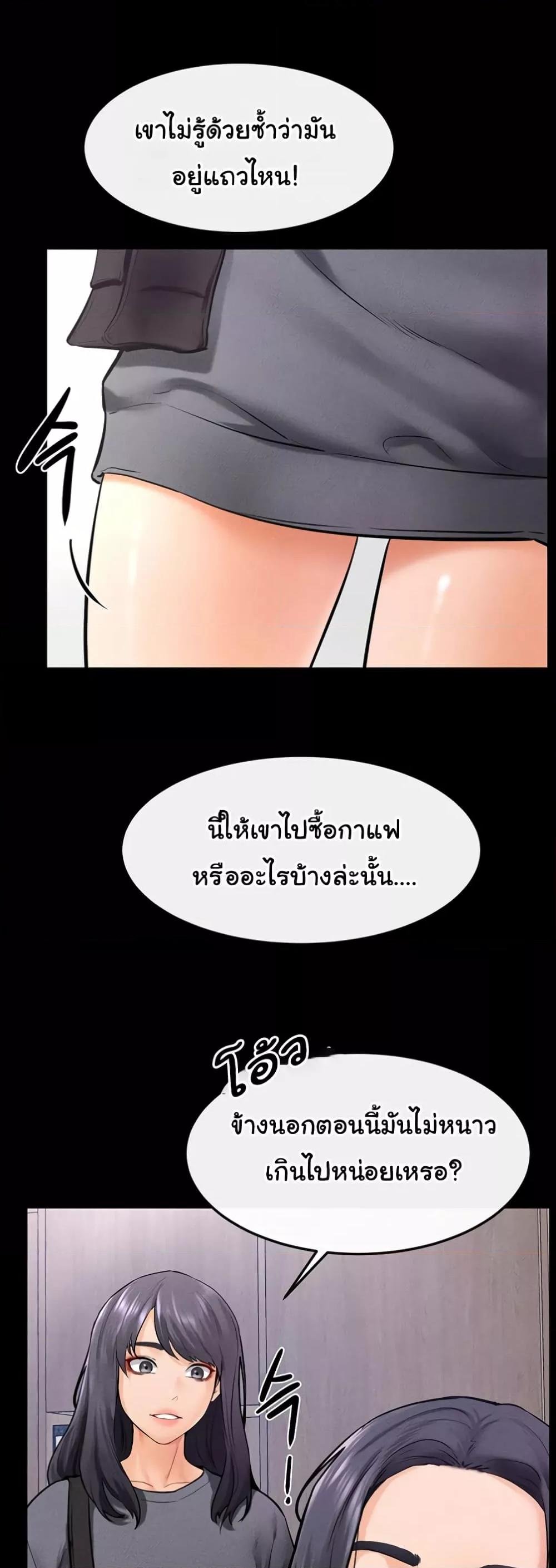 อ่านการ์ตูน My New Family Treats me Well 28 ภาพที่ 21