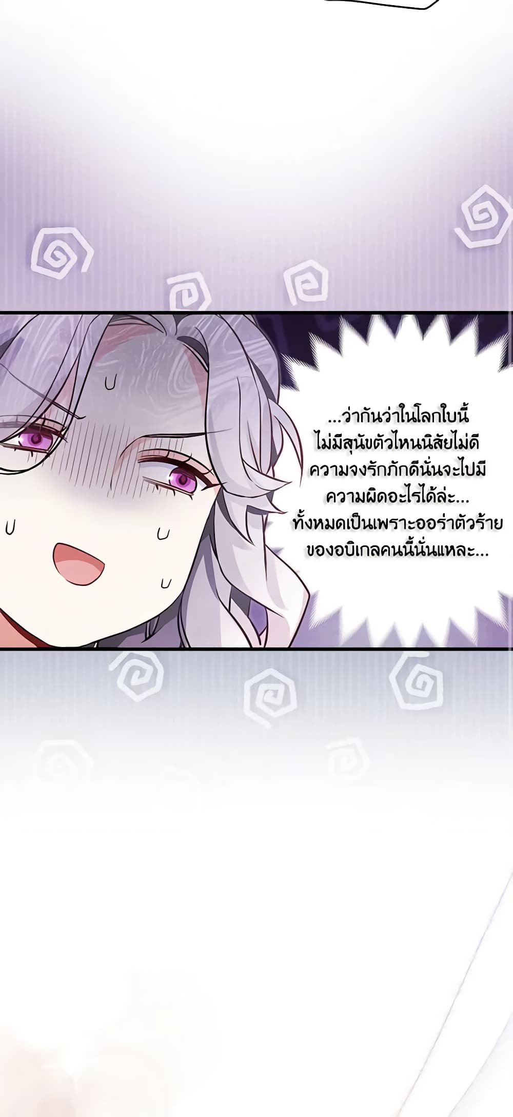 อ่านการ์ตูน Not-Sew-Wicked Stepmom 79 ภาพที่ 23