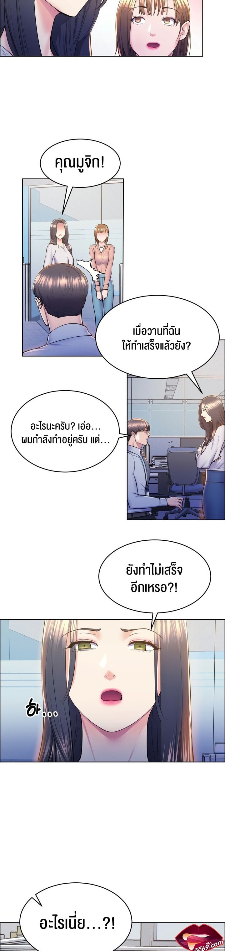 อ่านการ์ตูน Park Moojik Hit the Jackpot 9 ภาพที่ 27