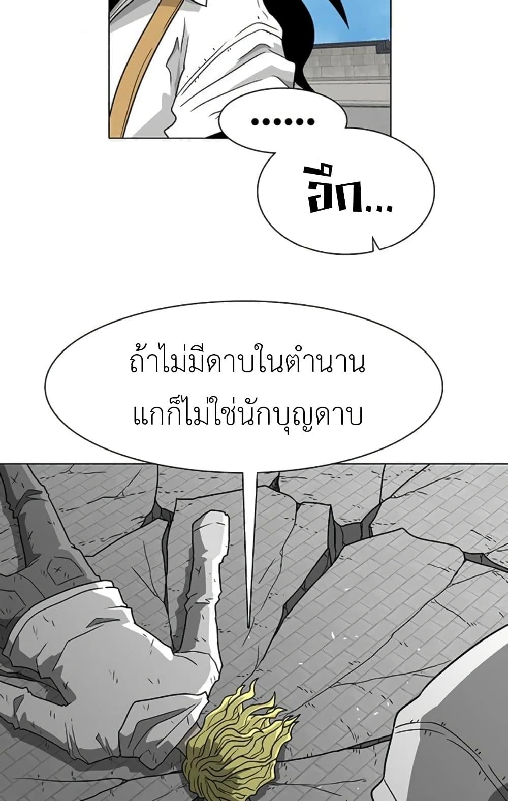 อ่านการ์ตูน The Gray Mark 17 ภาพที่ 46