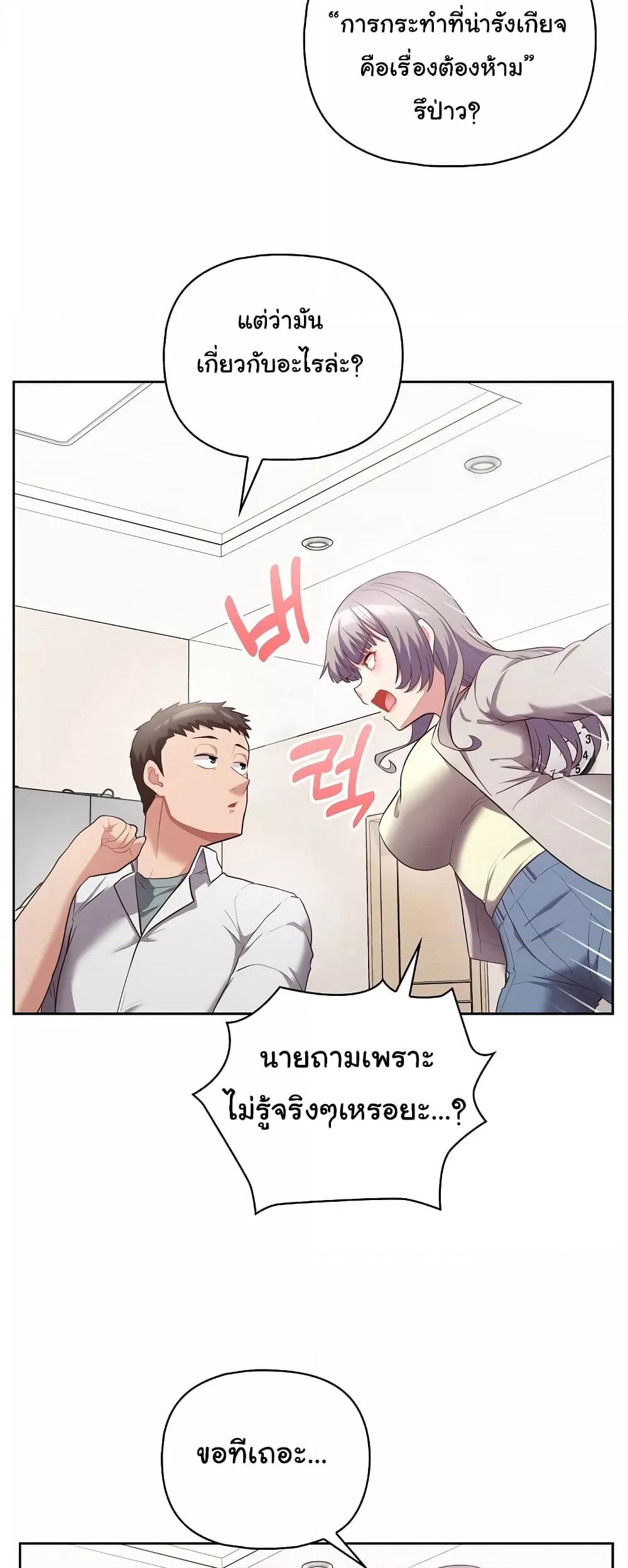 อ่านการ์ตูน This Shithole Company is Mine Now! 10 ภาพที่ 20