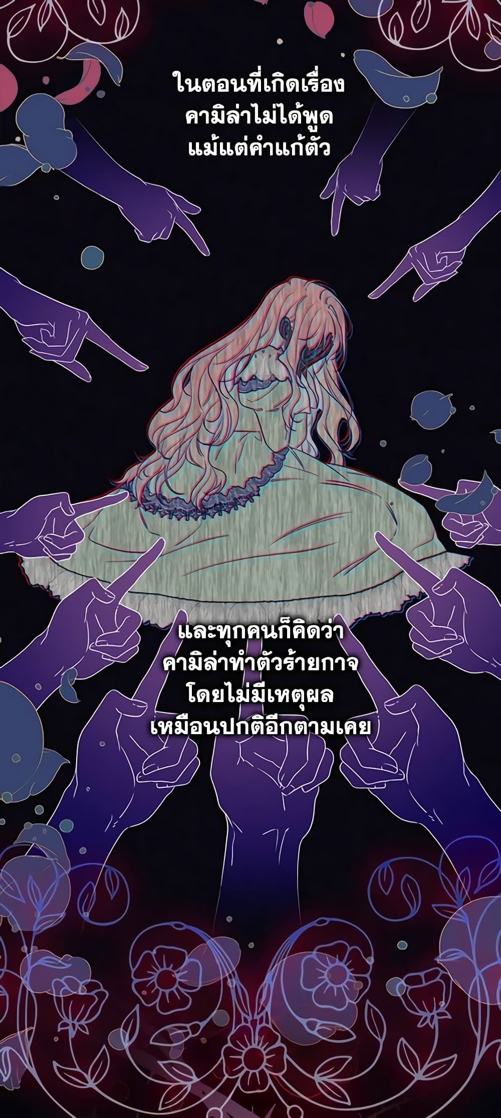 อ่านการ์ตูน Fortune-Telling Lady 6 ภาพที่ 33