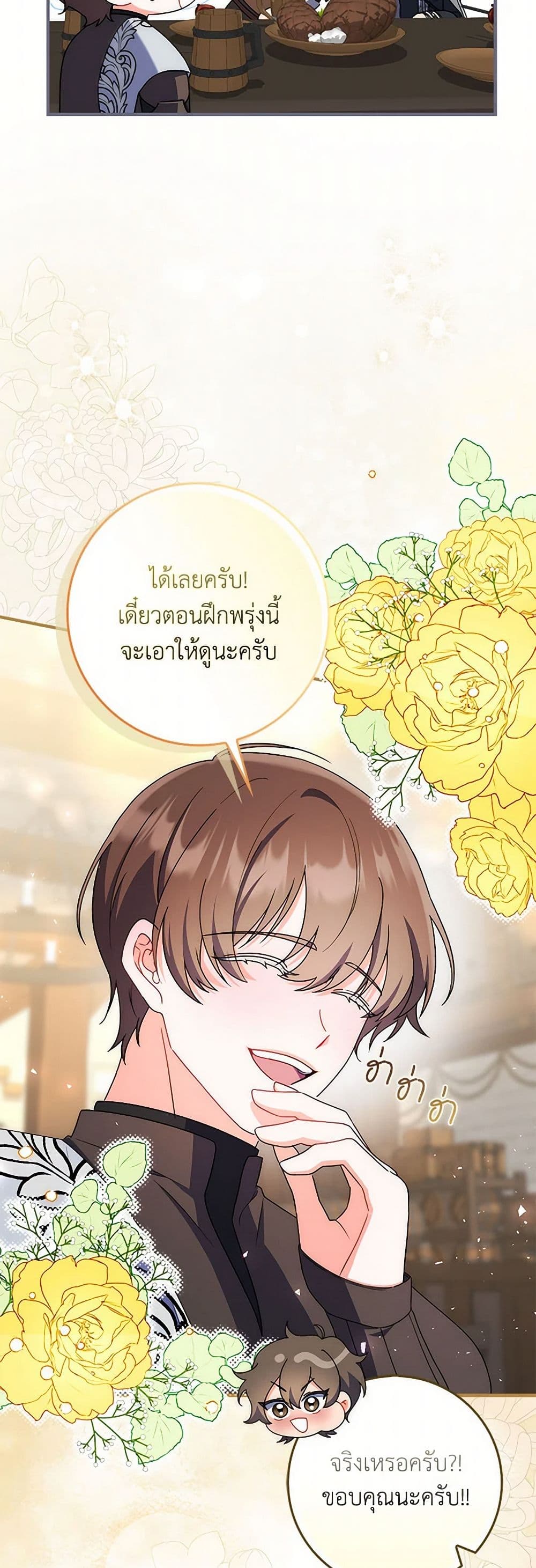 อ่านการ์ตูน I Listened to My Husband and Brought In a Lover 44 ภาพที่ 7