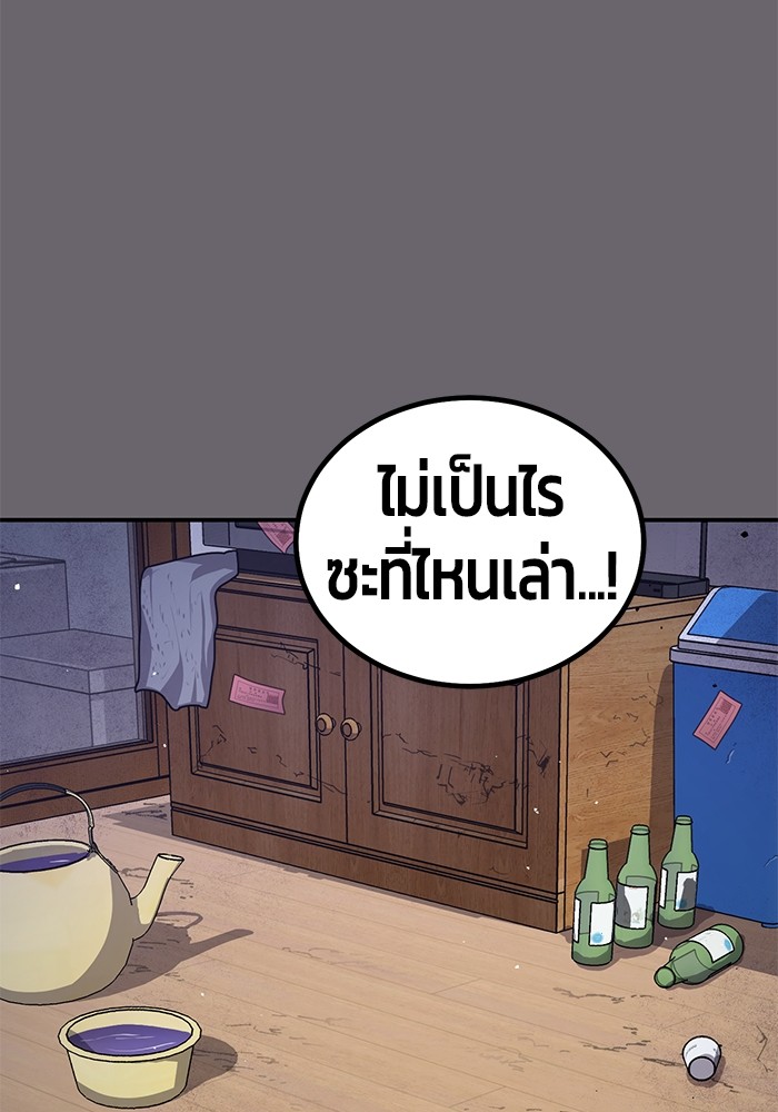 อ่านการ์ตูน Hand over the Money! 13 ภาพที่ 52