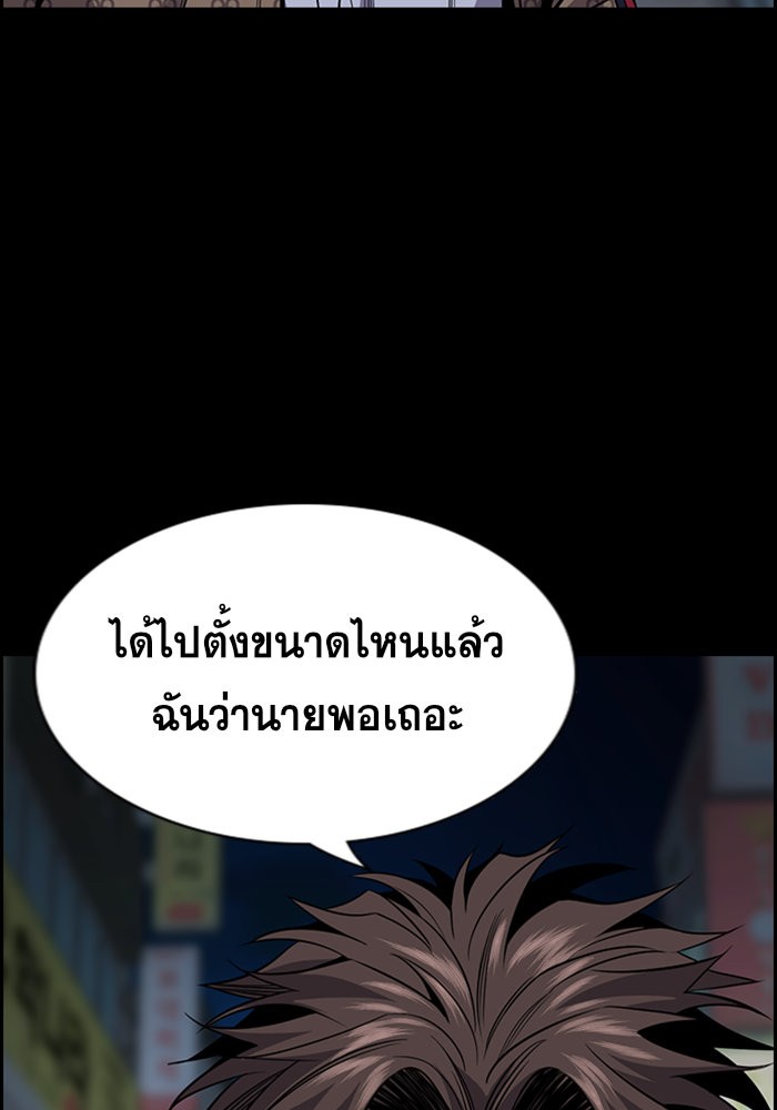 อ่านการ์ตูน True Education 93 ภาพที่ 126