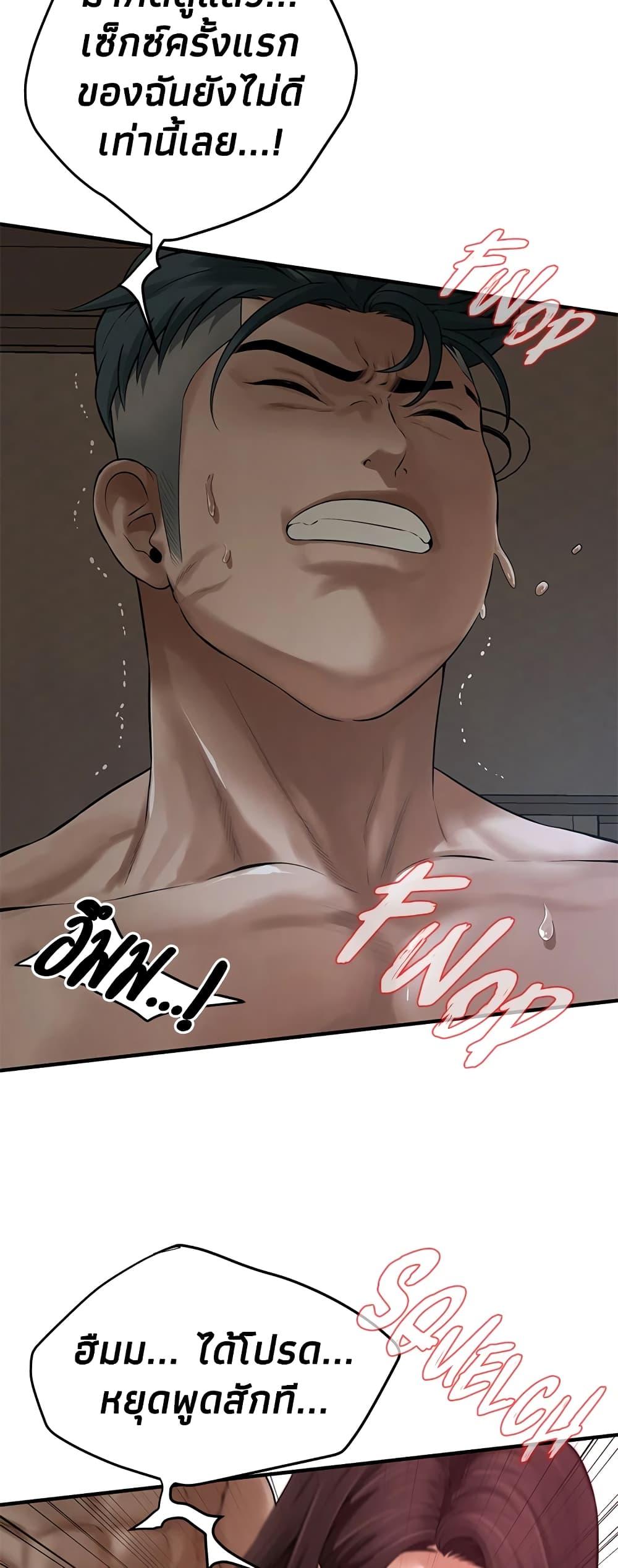 อ่านการ์ตูน Bastard 37 ภาพที่ 10