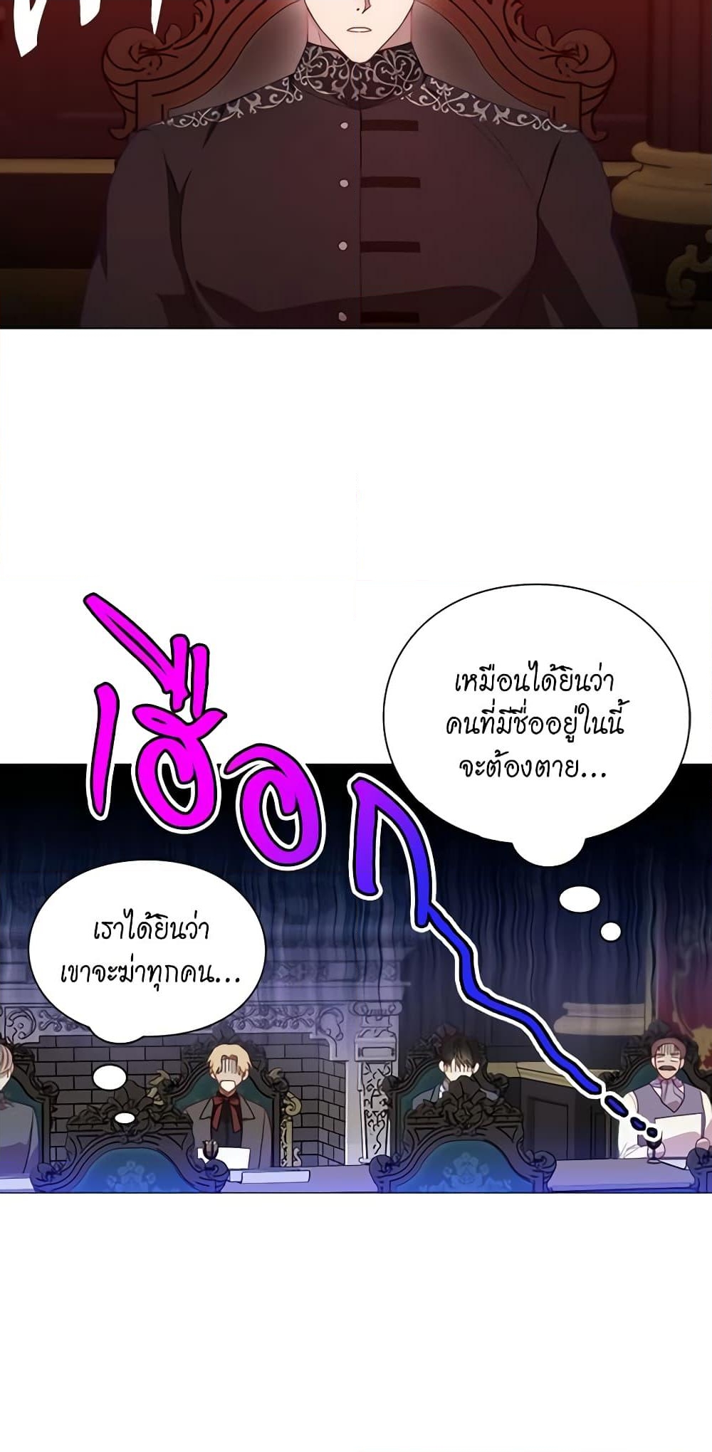 อ่านการ์ตูน Lucia 107 ภาพที่ 12