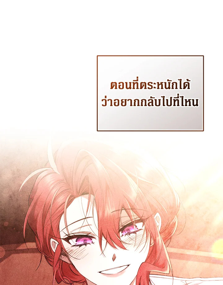 อ่านการ์ตูน Resetting Lady 63 ภาพที่ 129