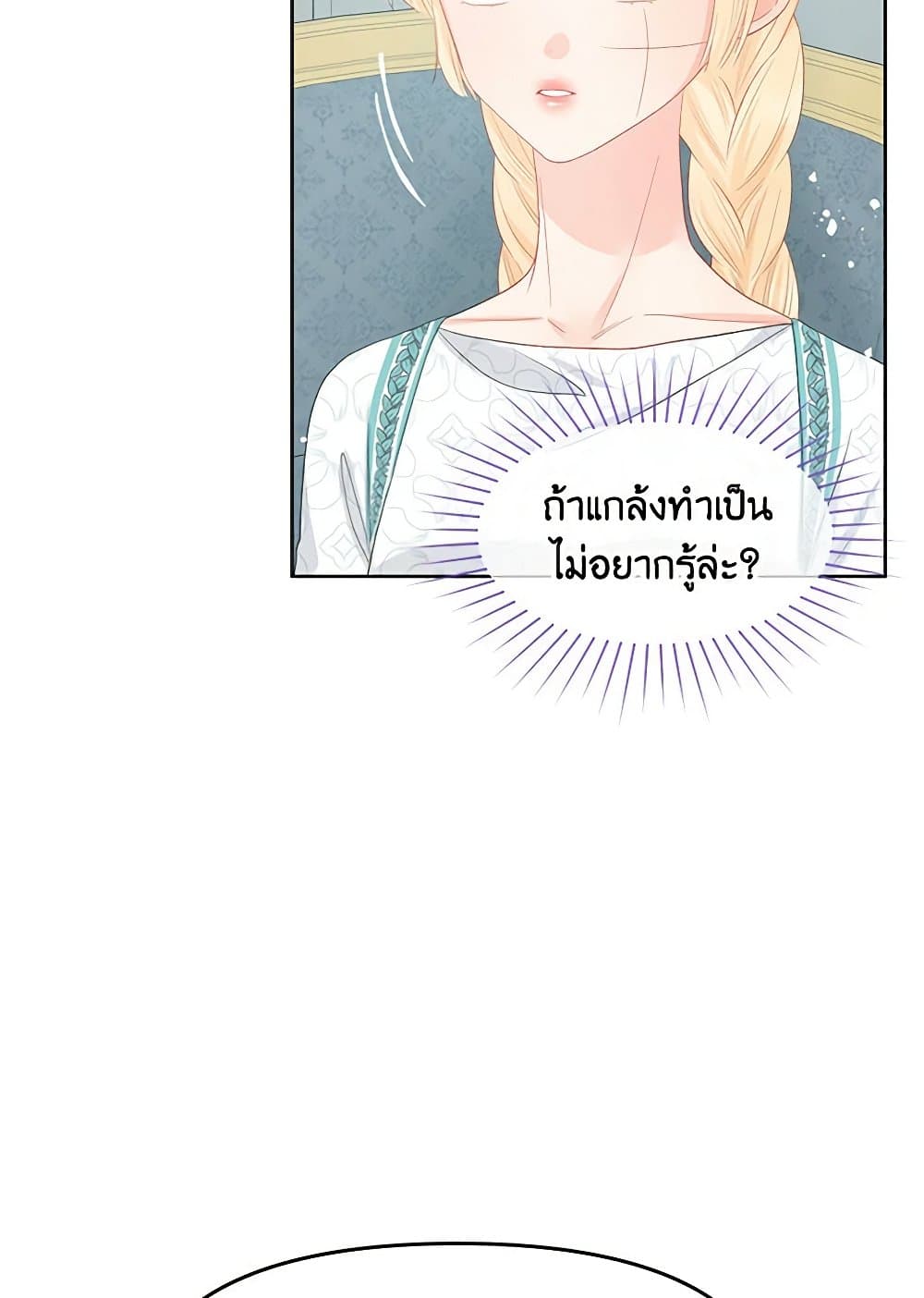 อ่านการ์ตูน Don’t Concern Yourself With That Book 46 ภาพที่ 45