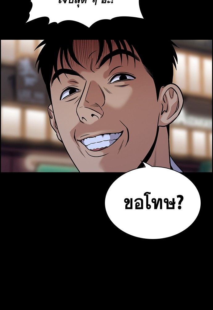 อ่านการ์ตูน True Education 140 ภาพที่ 13