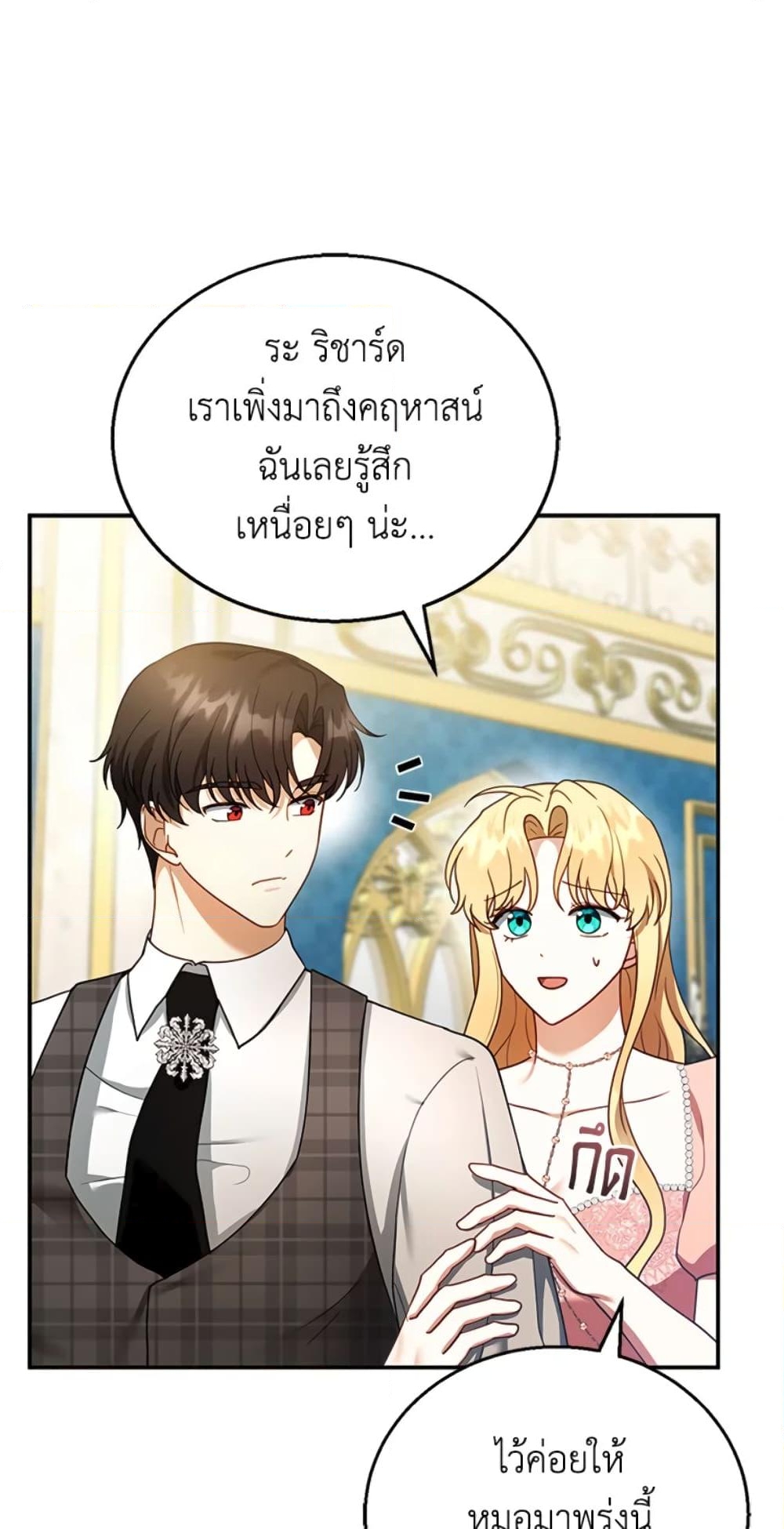 อ่านการ์ตูน I Am Trying To Divorce My Villain Husband, But We Have A Child Series 25 ภาพที่ 60