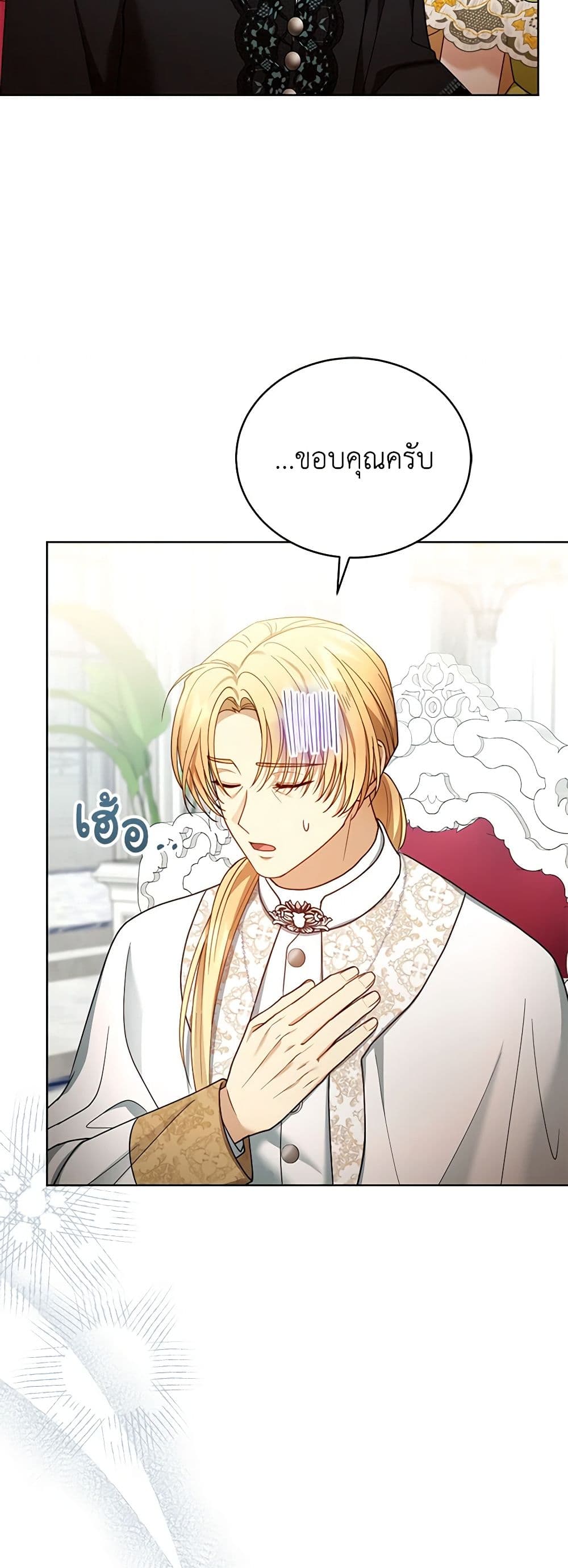 อ่านการ์ตูน I Am Trying To Divorce My Villain Husband, But We Have A Child Series 61 ภาพที่ 51