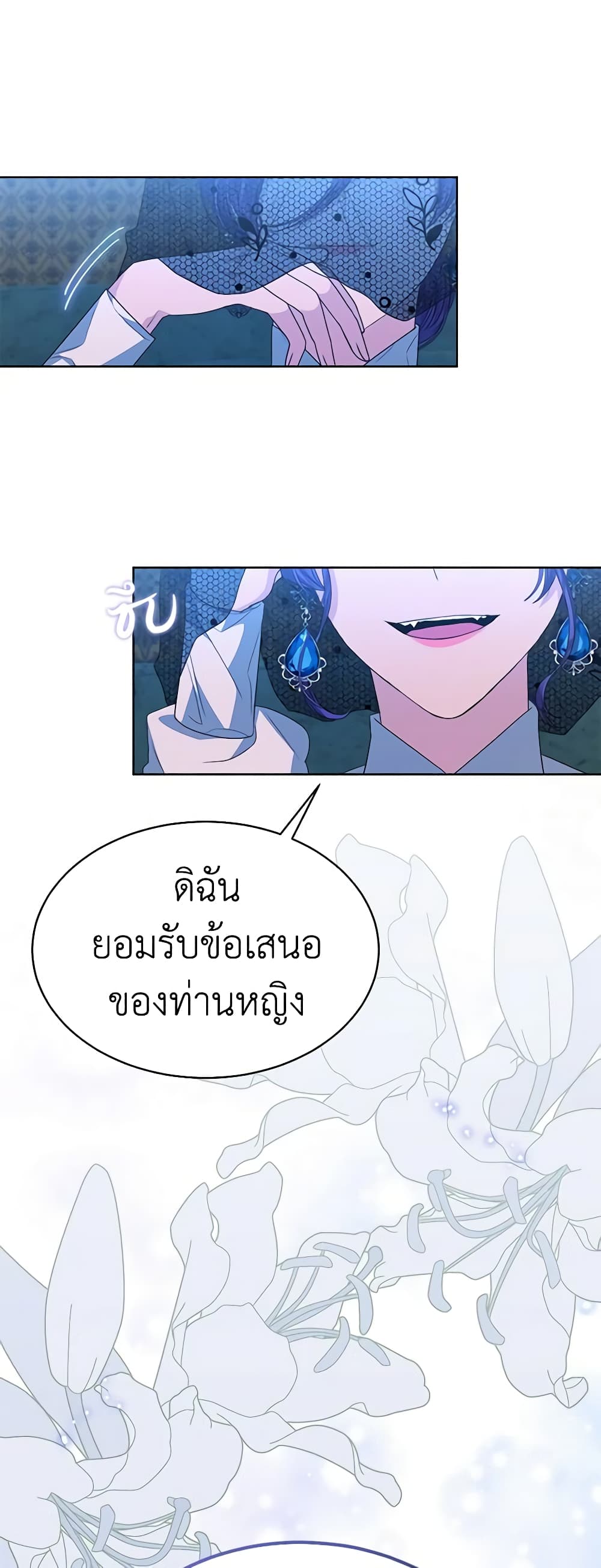 อ่านการ์ตูน I’m Tired of Novel Transmigration 41 ภาพที่ 30