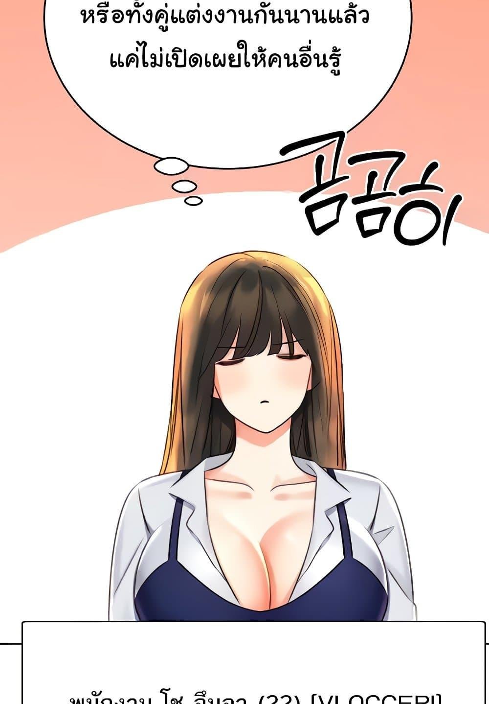 อ่านการ์ตูน Sex Lottery 19 ภาพที่ 62