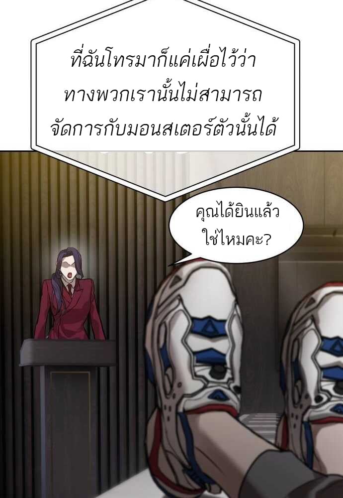 อ่านการ์ตูน Special Civil Servant 29 ภาพที่ 21