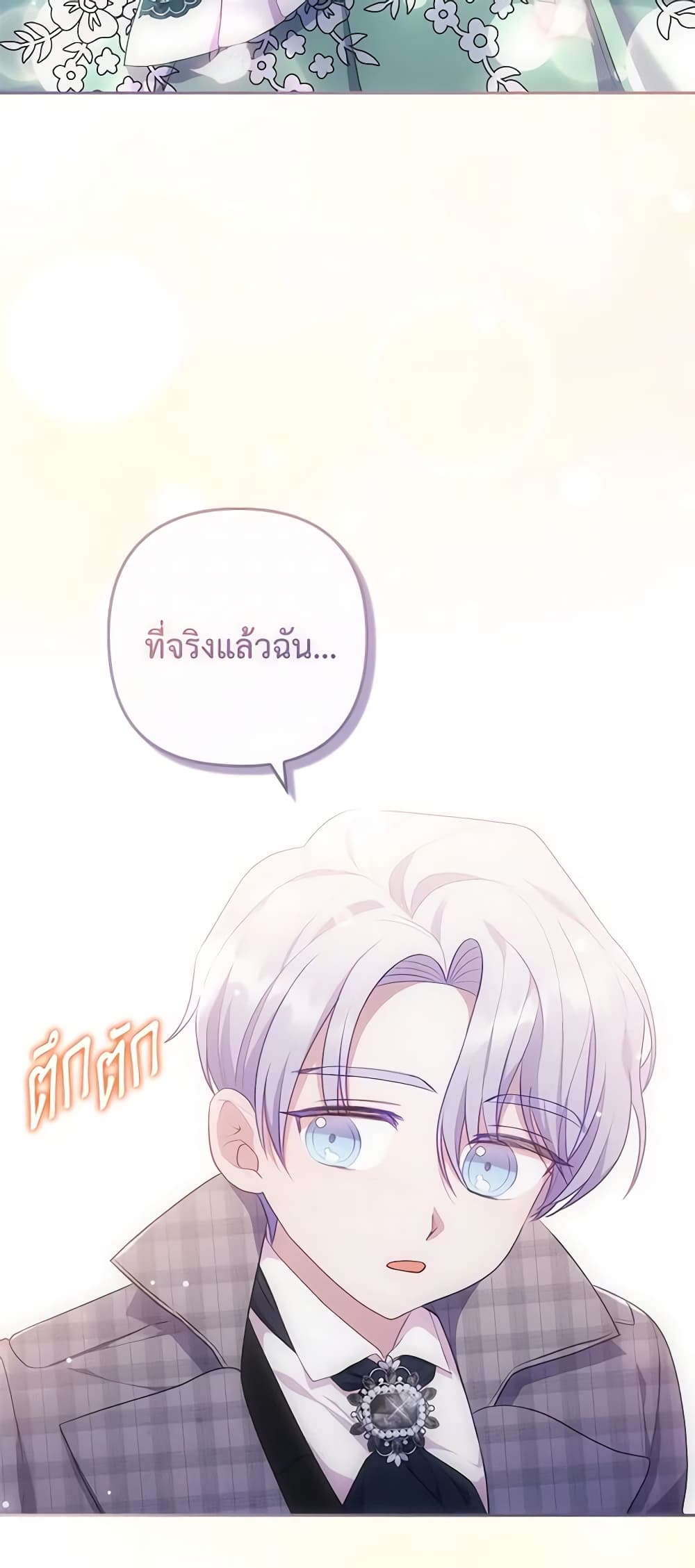 อ่านการ์ตูน I Was Seduced by the Sick Male Lead 49 ภาพที่ 15