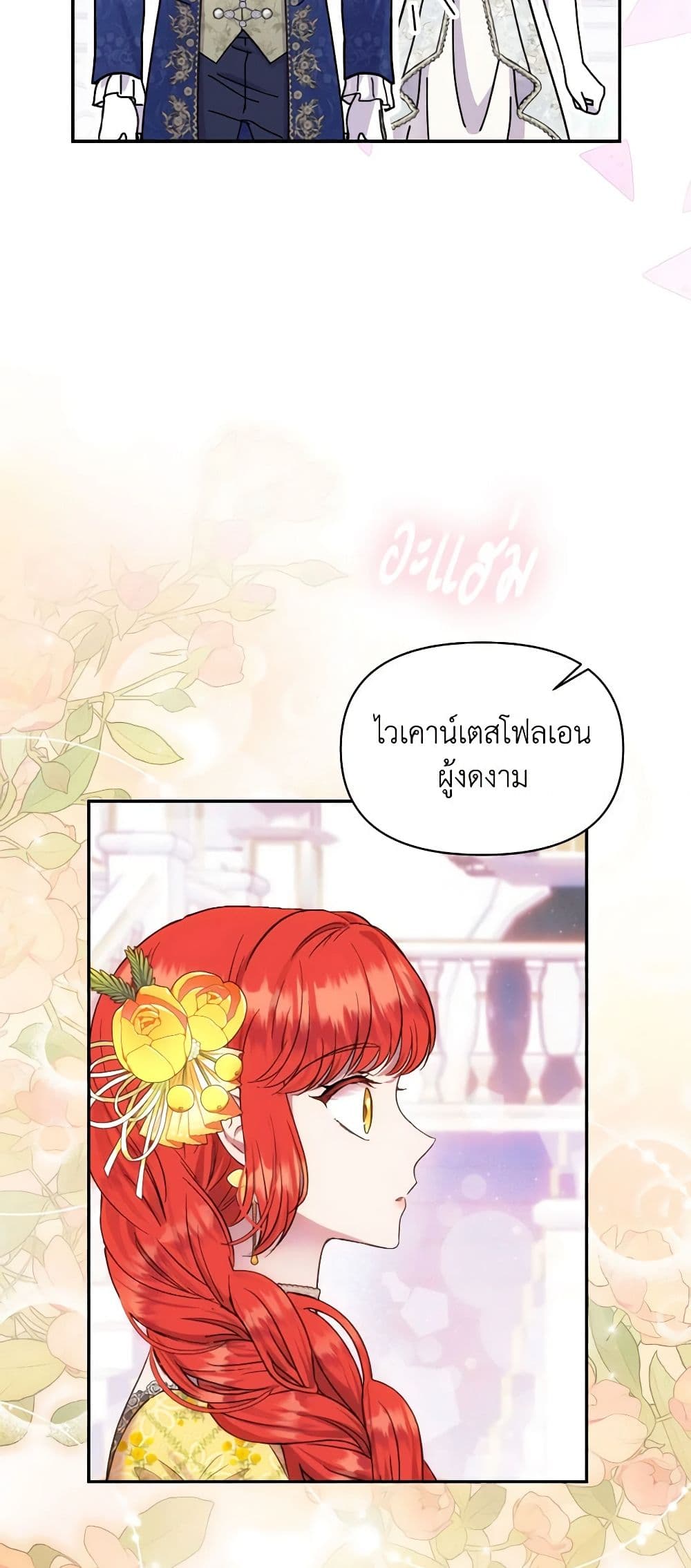 อ่านการ์ตูน Materialistic Princess 20 ภาพที่ 37