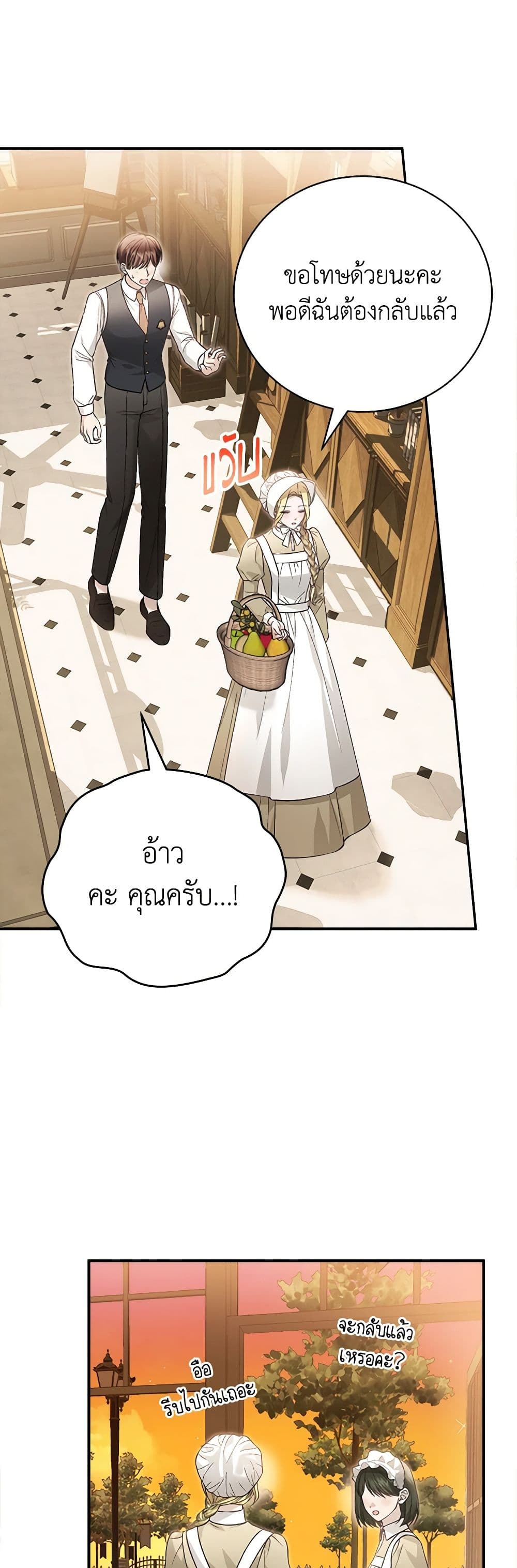 อ่านการ์ตูน The Mistress Runs Away 93 ภาพที่ 50