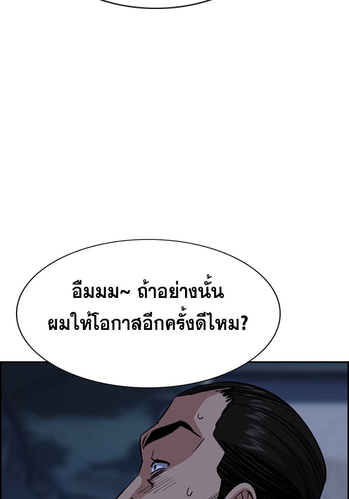 อ่านการ์ตูน True Education 26 ภาพที่ 114