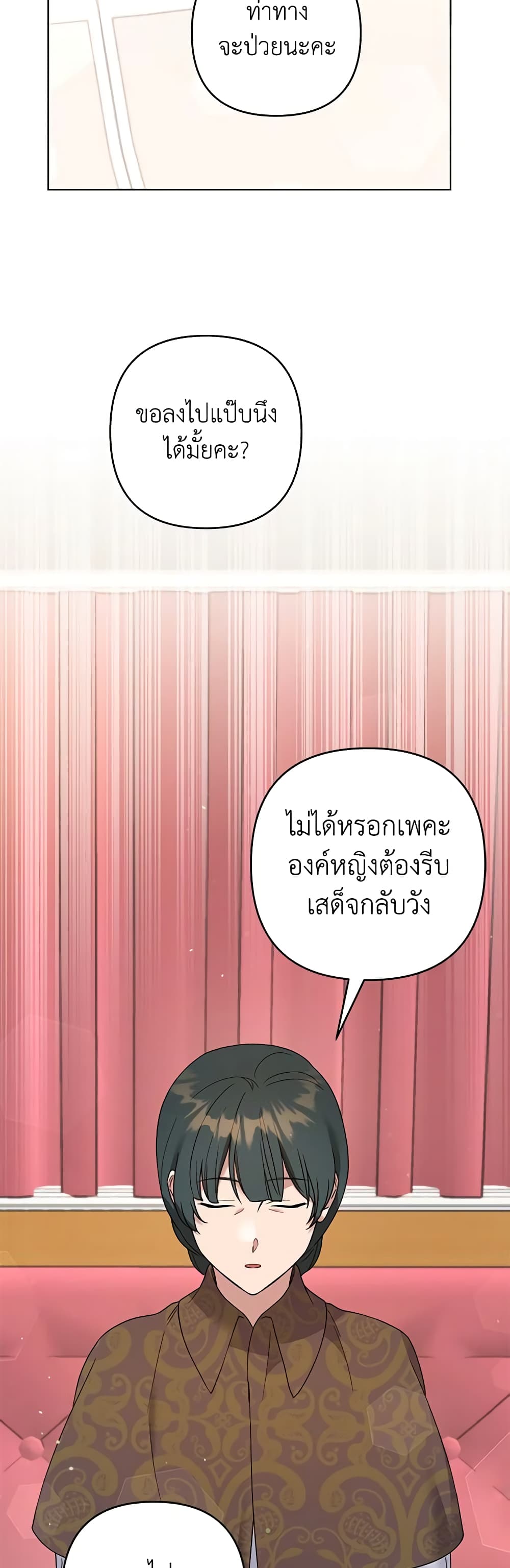 อ่านการ์ตูน What It Means to Be You 100 ภาพที่ 7