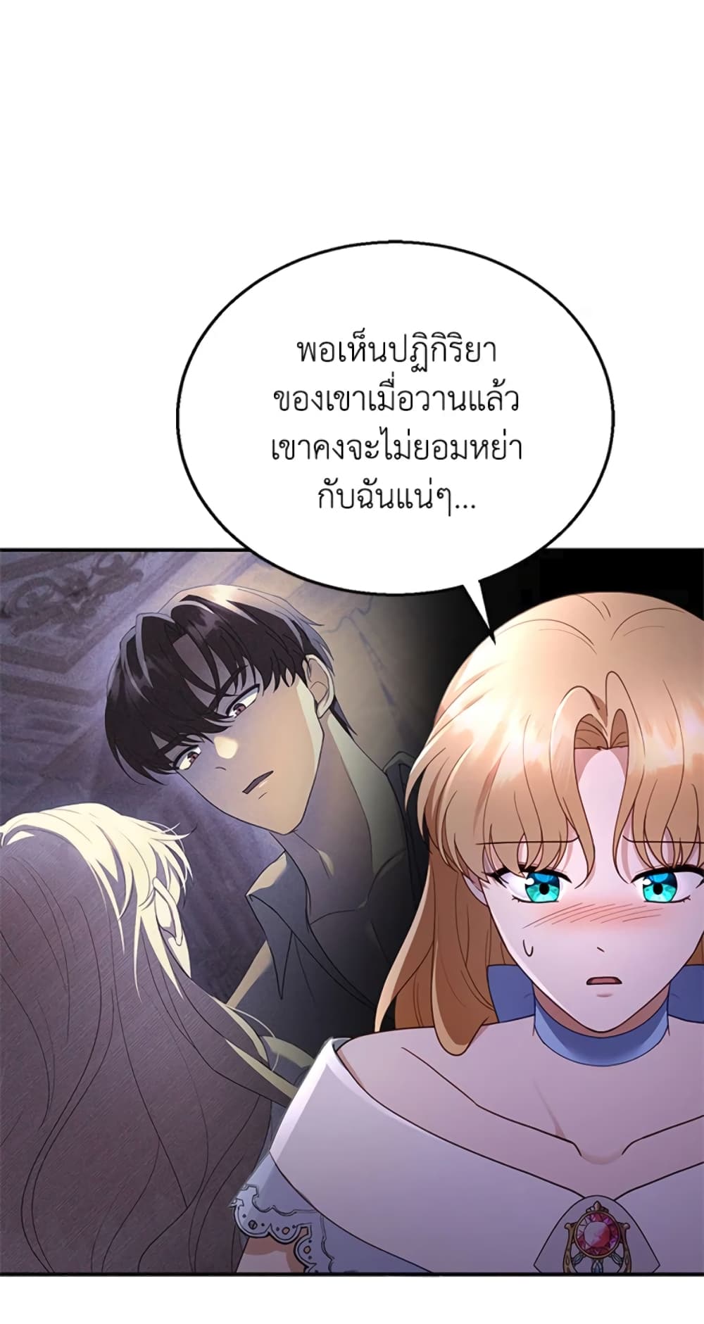 อ่านการ์ตูน I Am Trying To Divorce My Villain Husband, But We Have A Child Series 28 ภาพที่ 4