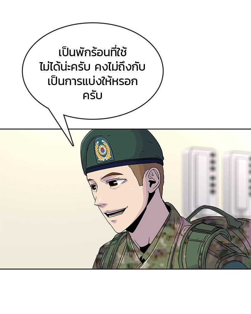 อ่านการ์ตูน Kitchen Soldier 85 ภาพที่ 71