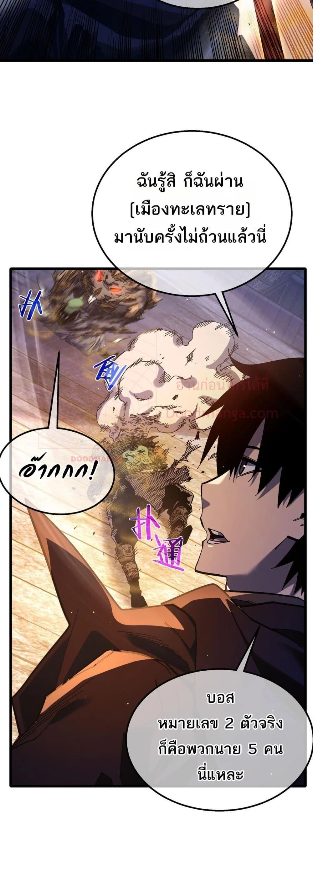 อ่านการ์ตูน My Passive Skills Are Invincible 50 ภาพที่ 34