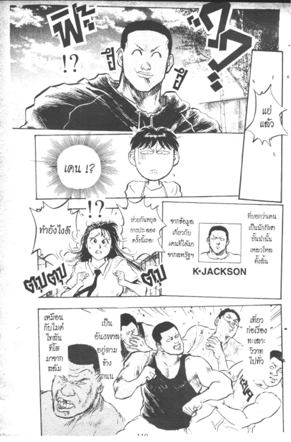 อ่านการ์ตูน Hakaiou Noritaka! 7.1 ภาพที่ 107