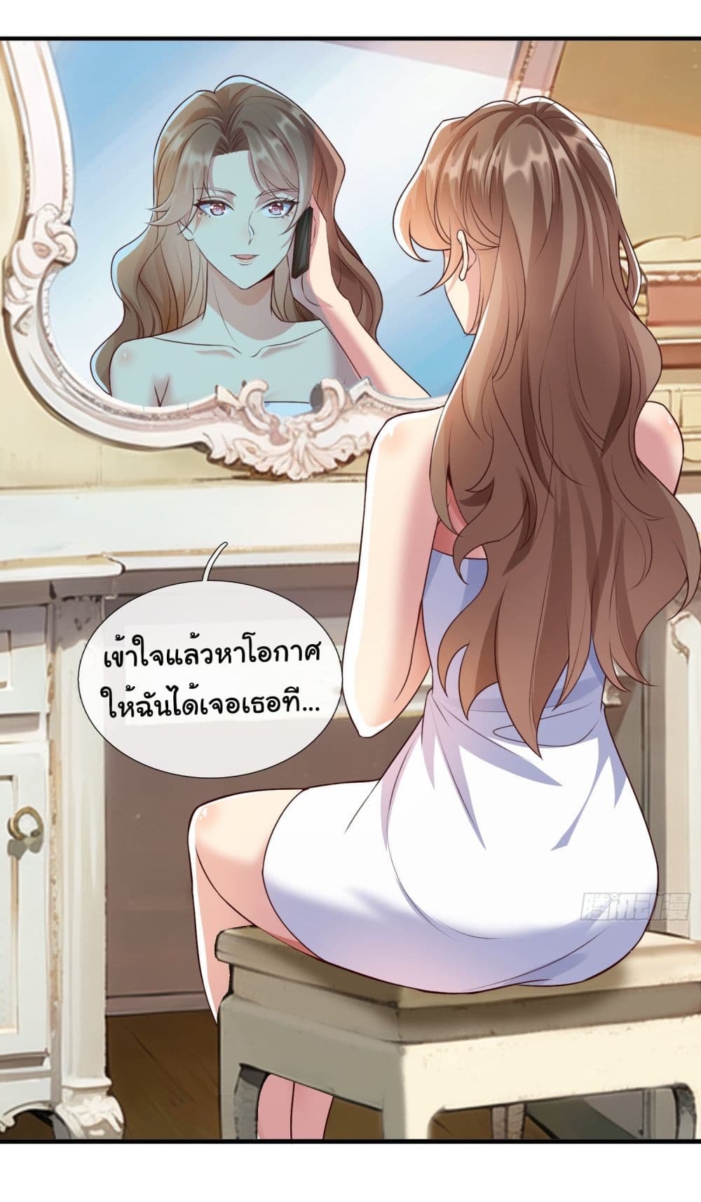 อ่านการ์ตูน I cultivated to become a god in the city 3 ภาพที่ 24