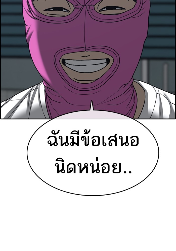 อ่านการ์ตูน Loser Life 22 ภาพที่ 88