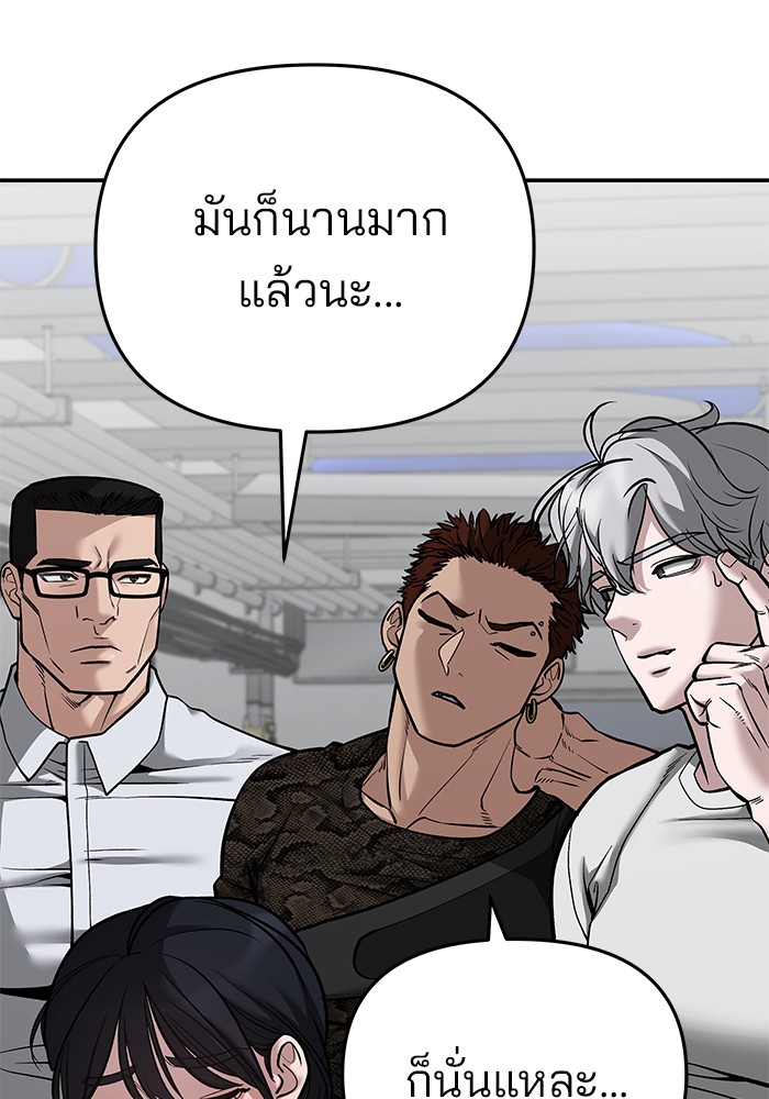 อ่านการ์ตูน The Bully In-Charge 85 ภาพที่ 153