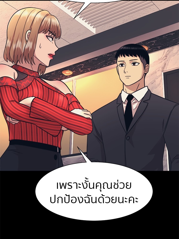 อ่านการ์ตูน I am Unbeatable 8 ภาพที่ 59